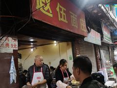 -赵伍面庄(松石大道店)