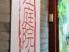-丽江庭院之丽江往事(安定门店)