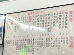 -义顺牛奶公司(板樟堂店)