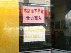 -明呈黄鱼面馆(斜土路店)