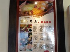 -重八牛府之初入江湖(双榆树店)