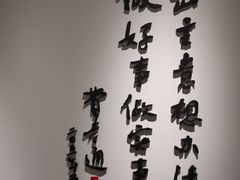 -费孝通江村纪念馆