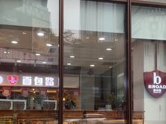 -BREAD WAY面包路·欧式面包(龙湖时代D馆店)