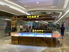 -港悦广场