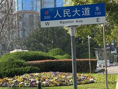 -人民广场