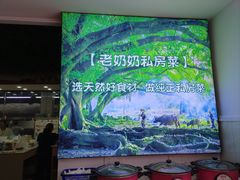 -老奶奶私房菜(天台里街店)