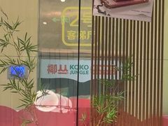 -绿茶餐厅(淮安吾悦广场店)