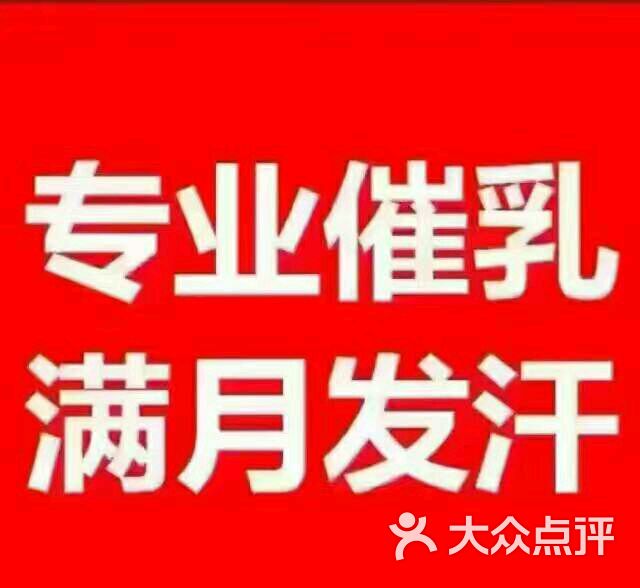 满月发汗图片 - 第10张