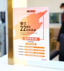 -雅仕 HAIR SALON 美发沙龙
