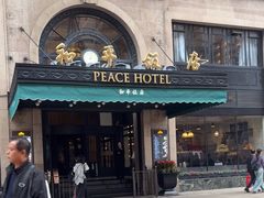 -上海和平饭店 Fairmont Peace Hotel