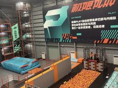 -极限PLAY运动娱乐新世界·团建派对潮玩休闲馆·室内蹦极高空游乐园