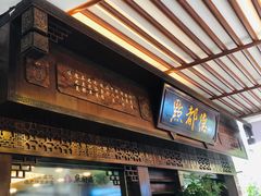 -点都德(大茶楼店)