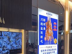-丝路伊兰·兰州牛肉面(牛街总店)