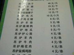 菜单-老杨太太烧烤(文化广场店)