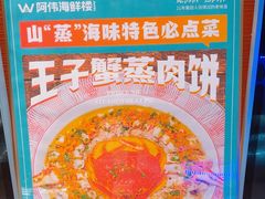 -阿伟海鲜楼·福建菜(延寿店)