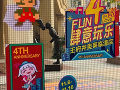 -王府井奥莱临潼小镇(临潼店)