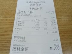 账单-金诚张妈妈羊汤·驴肉火烧(旧宫佳和园店)