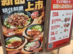 -牛邸·烧肉饭(来福士店)