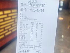 -君霖海鲜私房菜(春柳店)