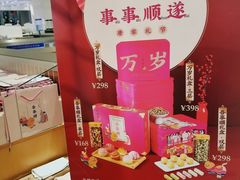 -唐饼家(龙之梦购物中心虹口店)