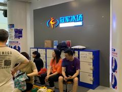-冠军冰场CHAMPION RINK(百联又一城店)