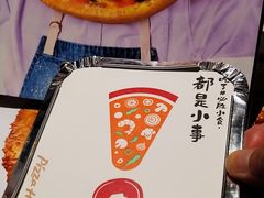 -必胜客(松雷店)