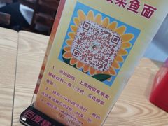 -乐达酸菜鱼面(山师东路店)