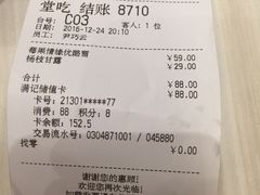 账单-满记甜品(荟聚购物中心店)