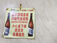 -平山城鑫烧烤(建国楼店)