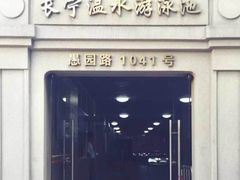 -DBSWIM深呼吸国际游泳培训(保利颂店)