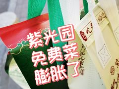 -紫光园·烤鸭·北京菜(团结湖店)