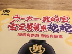 -老娘舅中式快餐(美好广场店)