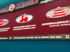 -塔斯汀中国汉堡(徐汇汇京广场店)