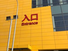 -宜家家居(哈尔滨商场店)