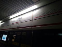 -常熟路(地铁站)