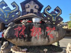 -海南槟榔谷黎苗文化旅游区