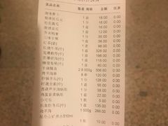 账单-鸿宾楼(展览馆路店)