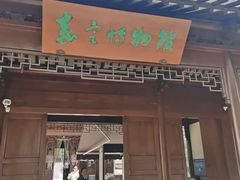 -嘉定博物馆