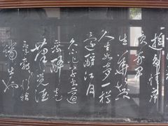 -东坡赤壁风景名胜区