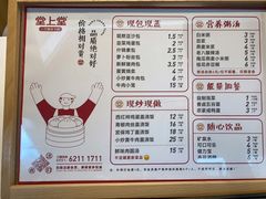 -堂上堂(益民街店)