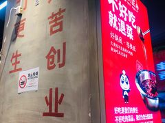 -憨铁匠老火锅(龙岗万科里店)