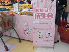 -卜蜂莲花(杨高北路店)