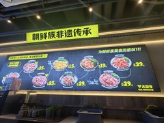 -大叹号·朝鲜族烤肉(潍坊泰华城店)