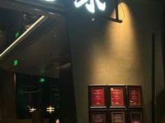 -沅江水·空中花园餐厅(珠江新城雅居乐中心店)