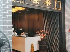 门面-粥旺庄(芳村店)