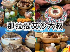 -新疆那拉提国家旅游度假区