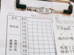 -博鳌悠然·忠锐杂粮茶餐厅