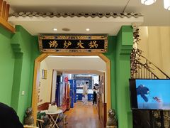 -沸炉重庆老火锅(军事博物馆店)