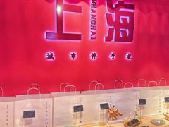 -阮大兴糕团(日月光中心店)