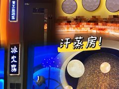 -青水瓦台汤泉(未央店)